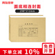 用友表單25張憑證封皮A4橫版DX01036牛皮紙面底相連財(cái)務(wù)會(huì)計(jì)記賬憑證裝訂封面封皮本配套憑證紙KPJ106H