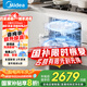 美的（Midea）小魔方洗碗機嵌入式臺式臺上灶下13套105℃熱風烘干一級水效一鍵單消毒滅菌家用洗消一體機 13套灶下 小魔方【UXmagic】