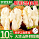 四叔公果蔬大涼山去皮濕核桃新鮮核桃現(xiàn)摘去青皮薄皮應(yīng)季孕婦營(yíng)養(yǎng)補(bǔ)腦鮮果 S+級(jí)臻選果【老農(nóng)嚴(yán)選-送夾子】 5斤去青皮【超值推薦-80%選擇】?jī)?