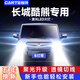 車燈尊09-10款長城酷熊led大燈近光燈遠光車燈霧燈改裝強光超亮專用燈泡 酷熊【近光燈H1】一對 96W