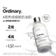 THE ORDINARY酵母菌+NAG精華水100ml無(wú)酸去角質(zhì)收毛孔酵母水教師節(jié)禮物
