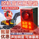 森馳挖機(jī)盲區(qū)報(bào)警器貨車吊車?yán)走_(dá)感應(yīng)器語音提示紅外線人體太陽能聲光 語音款+強(qiáng)力磁吸:挖機(jī)語音11條