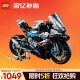 樂高（LEGO）積木機械組42130 寶馬摩托車不可遙控男孩玩具生日禮物家居裝飾