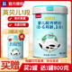 英貝兒奶粉 1段 適合0-6月齡 800g 1罐 800克