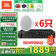 JBL 【進口喇叭】吸頂音響嵌入式音箱  客廳臥室商場消防廣播喇叭天花板揚聲器吊頂音響 藍牙吸頂喇叭 飛利浦六分區(qū)功放+JBL CSS8006*6只