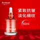 蝶芙蘭抗皺緊致精華液60ml膠原蛋白勝肽提拉淡化細(xì)紋保濕送老婆禮物