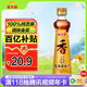 金龍魚純芝麻香油 480ml【一級】涼拌 調(diào)味 烹飪 火鍋 調(diào)味油  玻璃瓶