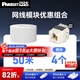 PANDUIT 泛達超六類非屏蔽網(wǎng)線CAT6A工程家裝萬兆網(wǎng)絡(luò)純無氧銅白色雙絞線抗干擾降衰減 50米散線+超六模塊套裝（顏色隨機） 50米