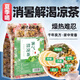 北京同仁堂防中暑清涼茶解暑茶消暑涼茶清丨熱降火降暑適合夏天喝的茶包涼茶 清涼過熱天*健康涼茶 暑氣清涼茶*35包/80%人選擇