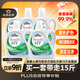 威露士清可新洗衣液松木香15斤全瓶組合裝（2.25L*2+1L*3）除菌除螨留香