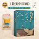 最美中國(guó)畫+最美中國(guó)書法 2本套裝160幅作品名家代表作洛神賦女史箴步輦簪花仕女秋郊飲馬圖集 選自50余位歷代名家傳世作品123幅 中國(guó)書法名帖全收錄藝術(shù)畫冊(cè)書籍 最美中國(guó)畫+最美中國(guó)書法