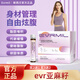 Evrmil佛手柑 evr亞麻籽 亞麻籽約氏乳桿菌佛手柑葡萄柚飲 買2送1周期裝【無(wú)懼上稱】