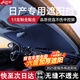 樂(lè)比奇定制汽車(chē)遮陽(yáng)板車(chē)窗遮陽(yáng)擋前擋風(fēng)玻璃隱私遮陽(yáng)簾防曬遮光隔熱擋板 日產(chǎn)軒逸天籟逍客奇駿探陸途樂(lè)