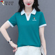 啄木鳥(niǎo)冰絲正肩翻領(lǐng)短袖t恤女polo衫夏季顯瘦氣質(zhì)媽媽裝上衣 翠綠  3XL