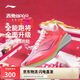 李寧赤兔8PRO 跑步鞋男鞋透氣肖戰(zhàn)同款馬拉松體測(cè)運(yùn)動(dòng)鞋ARPV003