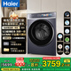 海爾（Haier）云溪4.0超越款 滾筒洗衣機全自動 真正純平嵌超薄懶人大容量588 一級能效540大筒精華洗 國家補貼 10KG帶烘干+雙智投+540大筒+1.23洗凈比