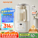 九陽1.5L低音破壁機家用全自動豆?jié){機輕音45分貝2-4人降噪榨汁料理機五谷雜糧破壁機P688國家補貼