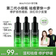【升級修護】麗可植小綠瓶祛痘精華液2.0急救控油痘肌淡紅30ml