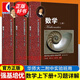 【包郵】【可選】華東師范大學(xué)第二附屬中學(xué) 高中學(xué)科強基叢書(shū) 華二華師大二附中教材理科班高中實(shí)驗班用 上海教育出版社 數學(xué)(上下+習題詳解)