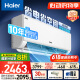 海爾（Haier）凈省電兩匹大掛機(jī)一級(jí)能效省電客廳臥室壁掛式空調(diào) KFR-48GW/E1-1家電國(guó)家補(bǔ)貼20%以舊換新