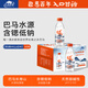 巴馬百年（LONGLIFE）弱堿性天然礦泉水世界長(zhǎng)壽鄉(xiāng)巴馬磁化小分子富硒鍶318mL24支整箱