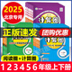 2025北京真題 計算圈+閱讀圈 123456年級下一二三四五六年級數學(xué)下 北京版 小學(xué)口算豎算脫式真題計算 語(yǔ)文閱讀圈提分練3456A上B下 2025[計算圈]北京專(zhuān)版[藍色封面] 四年級上