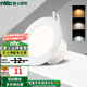 雷士（NVC）LED筒燈嵌入式三色可調(diào)筒射燈客廳天花燈走廊過道燈背景牛眼燈 4W鋁材三檔色光漆白開孔75-85mm