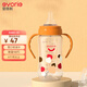 愛得利（evorie） 奶瓶 寬口徑吸管奶瓶 帶手柄PP材質(zhì)嬰兒奶瓶240ml（顏色隨機）