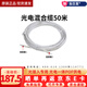 華為（HUAWEI）光電復(fù)合纜全光FTTR組網(wǎng)光電混合線纜 室內(nèi)家用網(wǎng)絡(luò)供電兩用入戶萬兆光纖線單模跳線低摩擦 【成品纜】50米 1.8*4.2mm/單模/白色 用于企業(yè)辦公、復(fù)式別墅、直播帶貨等行業(yè)