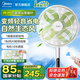 美的（Midea）幸運草安睡電風(fēng)扇落地扇家用智能變頻一級能效風(fēng)扇客廳宿舍輕音桌面臺式立式兩用電扇家用國家補貼 【幸運草風(fēng)扇Lite-遠(yuǎn)程遙控】SDH30RX