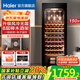 海爾（Haier）【恒溫酒柜】家用嵌入式紅酒柜立式保濕柜冷藏保鮮柜風冷柜葡萄酒紅酒恒溫柜茶葉雪茄柜 52瓶裝｜濕度自循環(huán)+風冷無霜+帶杯掛區(qū) 150L