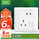 施耐德電氣 錯(cuò)位五孔插座帶開(kāi)關(guān) 86型一開(kāi)五孔電源開(kāi)關(guān)插座面板睿意系列白色