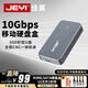 佳翼（JEYI）M.2 NVMe固態(tài)硬盤盒 Type-C3.2接口m2硬盤盒SSD固態(tài)硬盤盒子筆記本電腦M2外置盒全鋁外殼