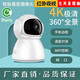 天視通Seetong攝像頭WiFi室內(nèi)手機(jī)360旋轉(zhuǎn)球機(jī)高清無線監(jiān)控?fù)u頭機(jī) seetong三百萬高清紅外夜視 無內(nèi)存