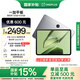 一加平板【國(guó)家補(bǔ)貼15%平板】11.61英寸平板電腦 12GB+512GB 深空灰 辦公游戲?qū)W習(xí)娛樂(lè)OPPO平板