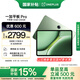 一加平板 Pro【國(guó)家補(bǔ)貼15%平板】12.1英寸平板電腦 12GB+256GB 卡其綠 辦公游戲?qū)W習(xí)OPPO平板