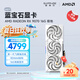藍寶石（Sapphire）AMD RADEON RX 7900 XTX/9070/XT 系列 deepseek AI人工智能渲染 黑神話悟空臺式機電競游戲顯卡 RX 9070 16G 極地