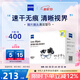 zeiss蔡司 鏡頭鏡片清潔濕巾400片*1盒擦鏡紙眼鏡布擦眼鏡 清潔濕巾 