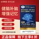 AMC縮醛磷脂膠囊高純度老年人補腦品健腦復生增強記憶日本原裝進(jìn)口 60粒*1盒裝
