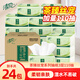 清風(fēng)紙巾抽紙整箱茶臻110抽24包餐巾紙家用實惠裝面巾紙衛(wèi)生紙抽擦手 3層 110抽*24包