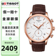 天梭（TISSOT）瑞士手表 俊雅1853系列 石英男表 送男友節(jié)日禮物 T063.617.36.037.00