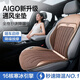 迪加倫汽車(chē)通風(fēng)坐墊夏季aigo愛(ài)國者座椅通風(fēng)冰絲涼墊吹風(fēng)透氣按摩坐墊棕
