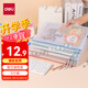 得力(deli)5只A4文件袋網(wǎng)格拉鏈袋 文件袋一年級(jí)彩色小學(xué)生科目分類袋 莫蘭迪色系混色63483