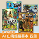 艾杰普外國(guó)AI山海經(jīng)兒童繪本幼兒園畫(huà)畫(huà)本描摹線稿繪畫(huà)本簡(jiǎn)筆控筆練習(xí)圖畫(huà)本填色本臨摹畫(huà)本 兒童禮物