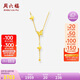 周六福黃18K金項(xiàng)鏈彩金蝴蝶項(xiàng)鏈女七夕情人節(jié)生日禮物C0614463 40+5cm