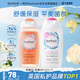 芳芯（femfresh）【四季護(hù)理套裝】柑橘芯+粉愛芯  女性私密處護(hù)理清潔洗液