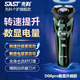 先科電動剃須刀全機身7級防水快充剃須刀多功能三刀頭長效續(xù)航刮胡刀 11000轉(zhuǎn)+智能數(shù)顯版 全機身水洗
