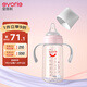 愛得利（evorie）奶瓶 寬口徑嬰兒奶瓶雙手柄帶重力球Tritan奶瓶240ml 粉(6個月+)