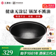 王源吉鐵鍋炒鍋雙耳蘇鍋王生鐵炒菜鍋鑄鐵無涂層圓底老式傳統(tǒng)大肚龜紋鍋 蘇鍋王【杉木蓋】 30cm