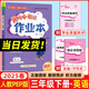 2025春季 黃岡小狀元作業(yè)本三年級(jí)英語(yǔ)下冊(cè)人教版PEP版 黃岡三年級(jí)下冊(cè)英語(yǔ)練習(xí)冊(cè)一課一練同步訓(xùn)練隨堂課時(shí)作業(yè)本